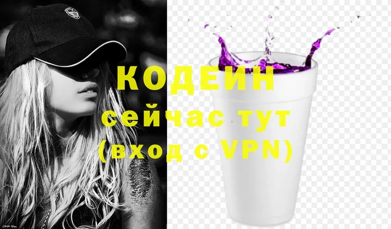 Кодеин Purple Drank  купить наркоту  Нюрба 